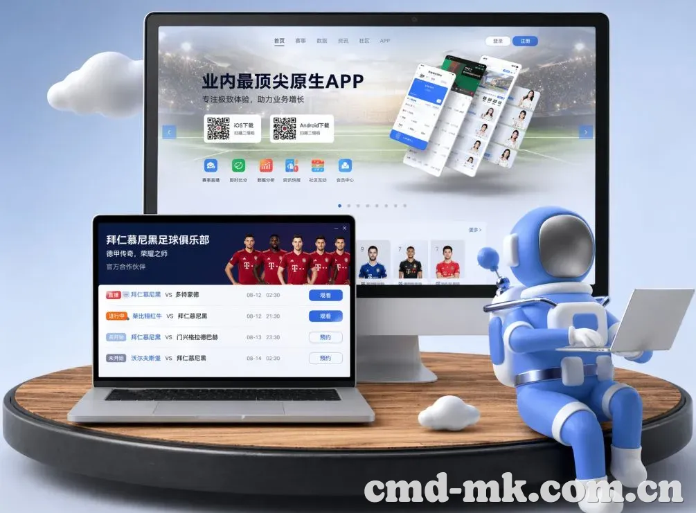 mk体育 App下载